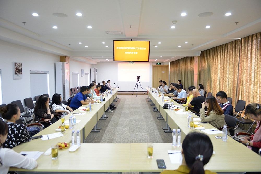 “智联清华、并肩同行” ——清华经管学院EMBA辽宁校友会走进壹定发集团(图4)