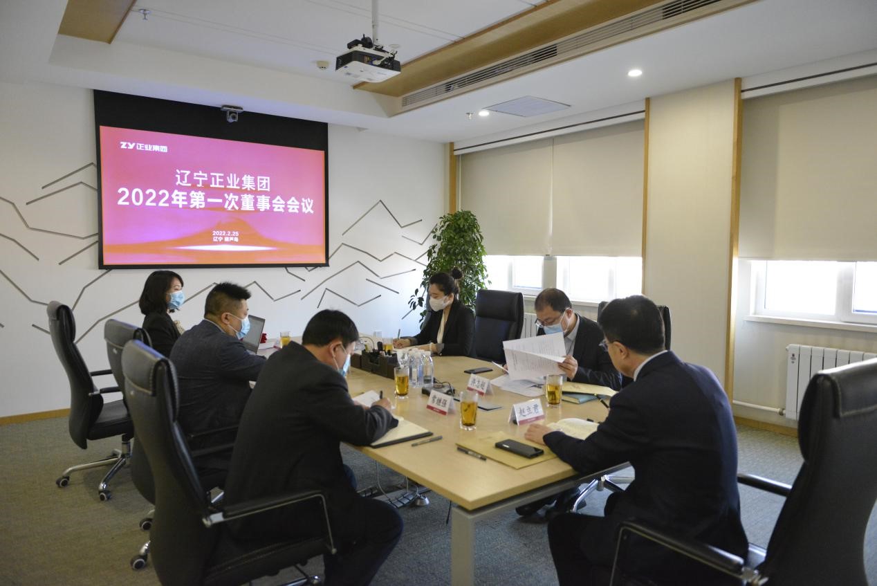 热烈庆祝辽宁壹定发集团董事会成立大会暨第一次会议胜利召开(图3) 热烈庆祝辽宁壹定发集团董事会成立大会暨第一次会议胜利召开(图3)