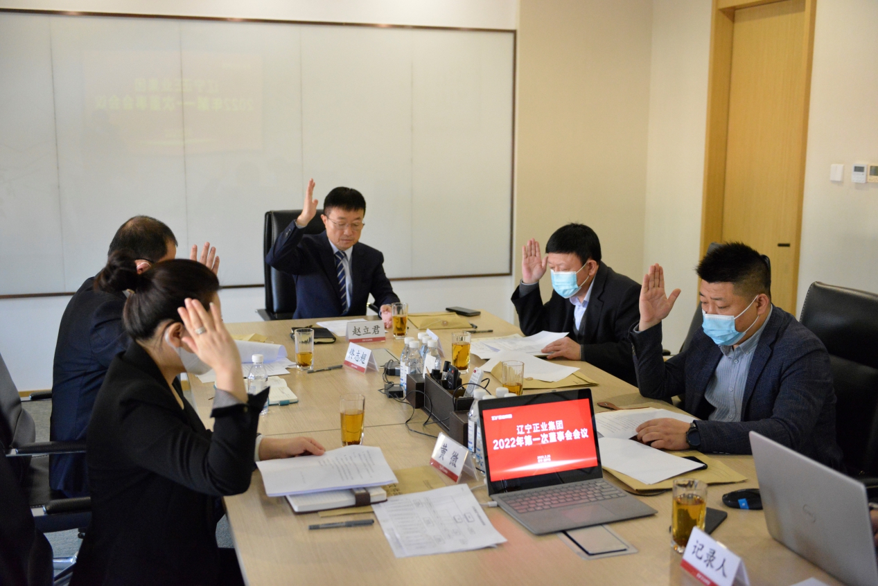 热烈庆祝辽宁壹定发集团董事会成立大会暨第一次会议胜利召开(图4) 热烈庆祝辽宁壹定发集团董事会成立大会暨第一次会议胜利召开(图4)