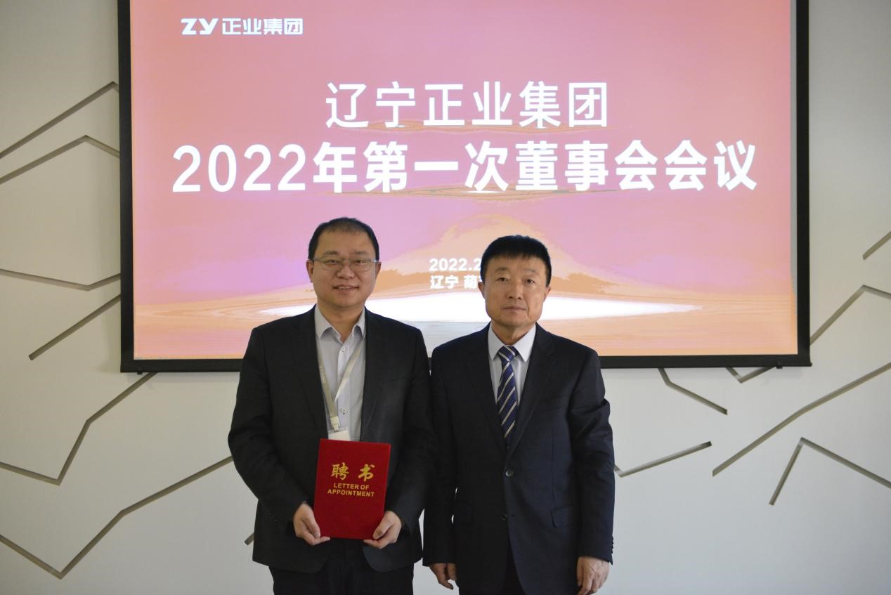 热烈庆祝辽宁壹定发集团董事会成立大会暨第一次会议胜利召开(图5) 热烈庆祝辽宁壹定发集团董事会成立大会暨第一次会议胜利召开(图5)