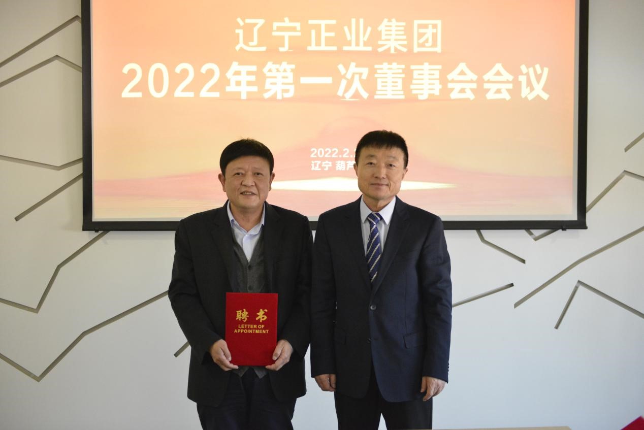 热烈庆祝辽宁壹定发集团董事会成立大会暨第一次会议胜利召开(图6) 热烈庆祝辽宁壹定发集团董事会成立大会暨第一次会议胜利召开(图6)