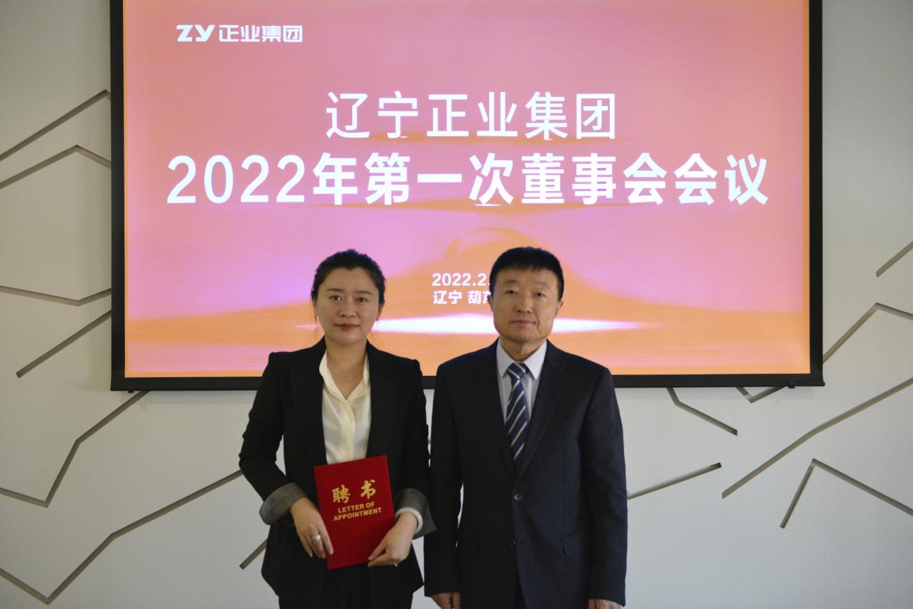 热烈庆祝辽宁壹定发集团董事会成立大会暨第一次会议胜利召开(图7) 热烈庆祝辽宁壹定发集团董事会成立大会暨第一次会议胜利召开(图7)