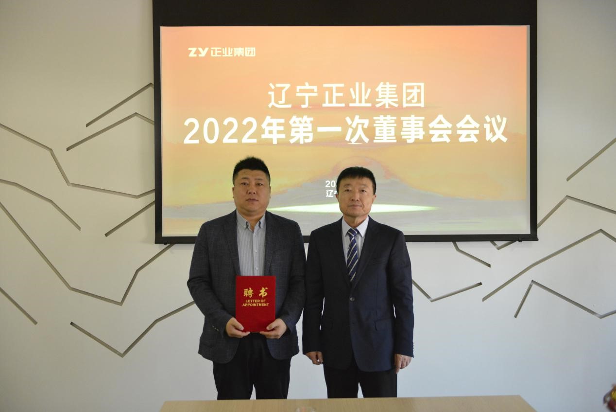 热烈庆祝辽宁壹定发集团董事会成立大会暨第一次会议胜利召开(图8) 热烈庆祝辽宁壹定发集团董事会成立大会暨第一次会议胜利召开(图8)