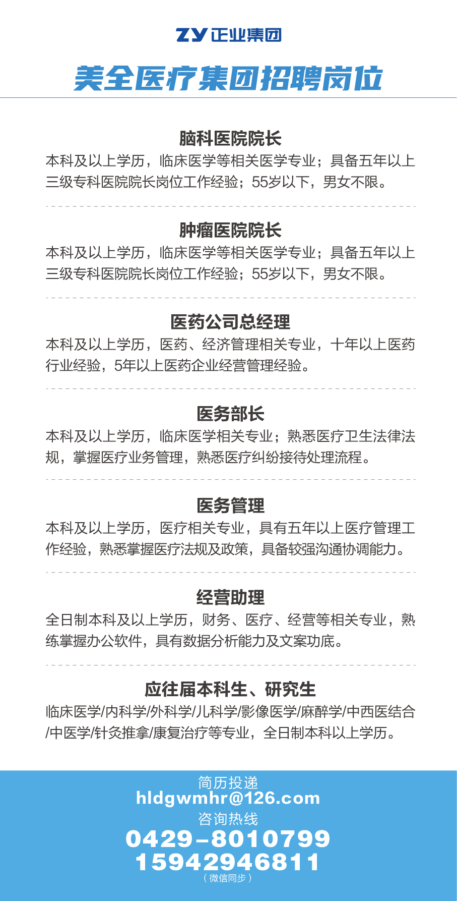 社会招聘(图10)