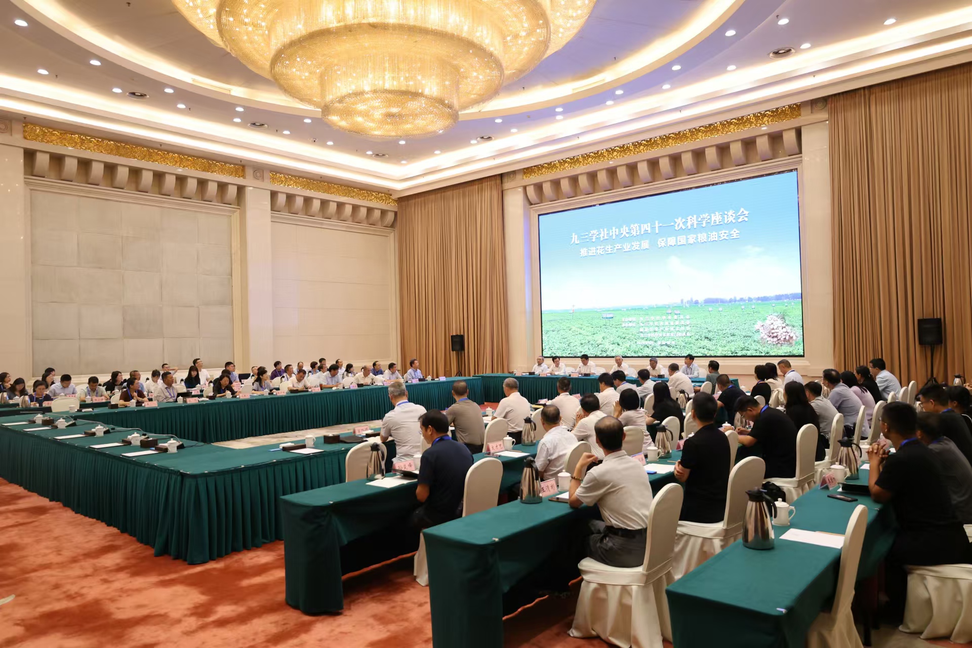 辽宁花生集团董事长黄微受邀参加九三学社科学座谈会(图1) 辽宁花生集团董事长黄微受邀参加九三学社科学座谈会(图1)
