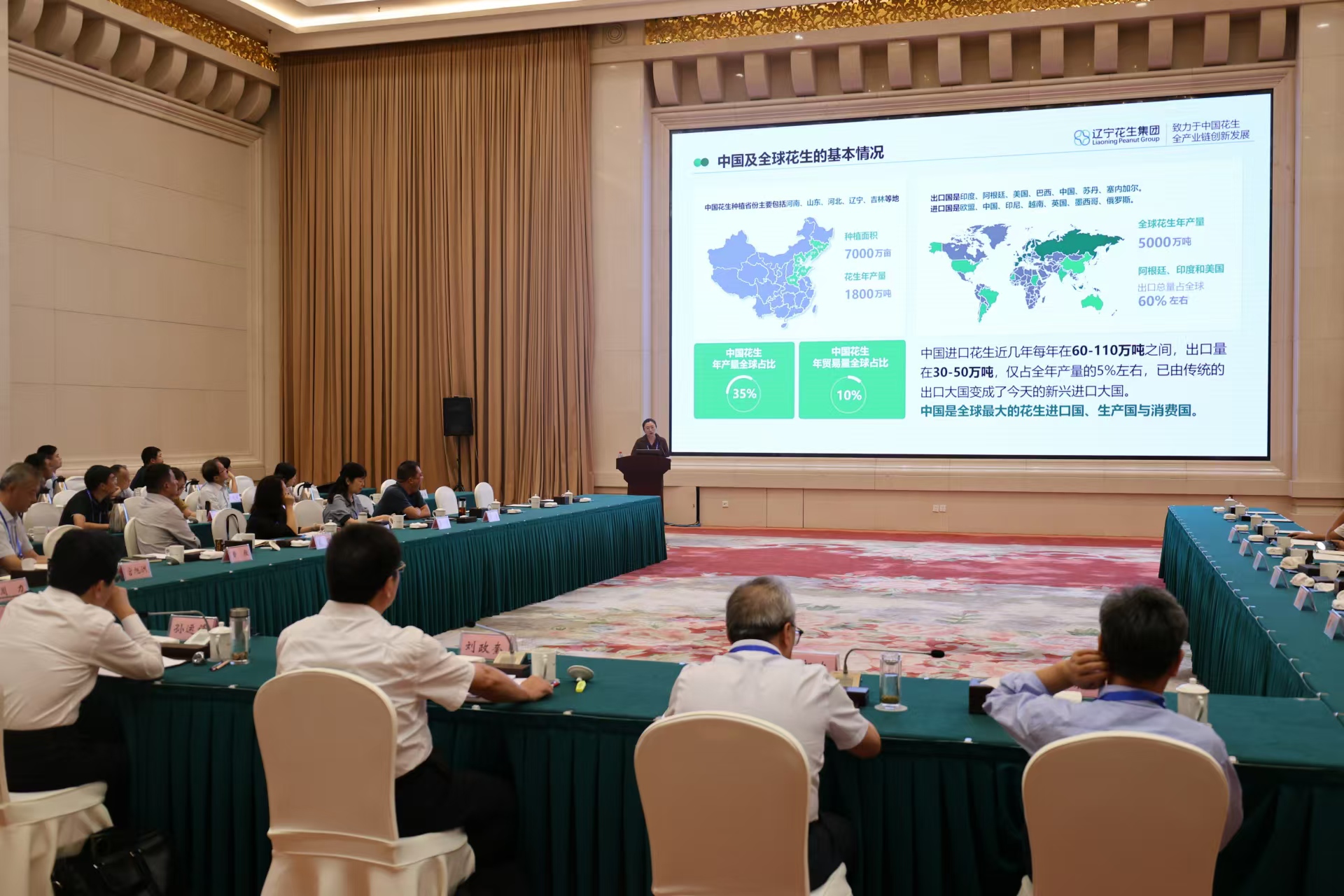 辽宁花生集团董事长黄微受邀参加九三学社科学座谈会(图3) 辽宁花生集团董事长黄微受邀参加九三学社科学座谈会(图3)