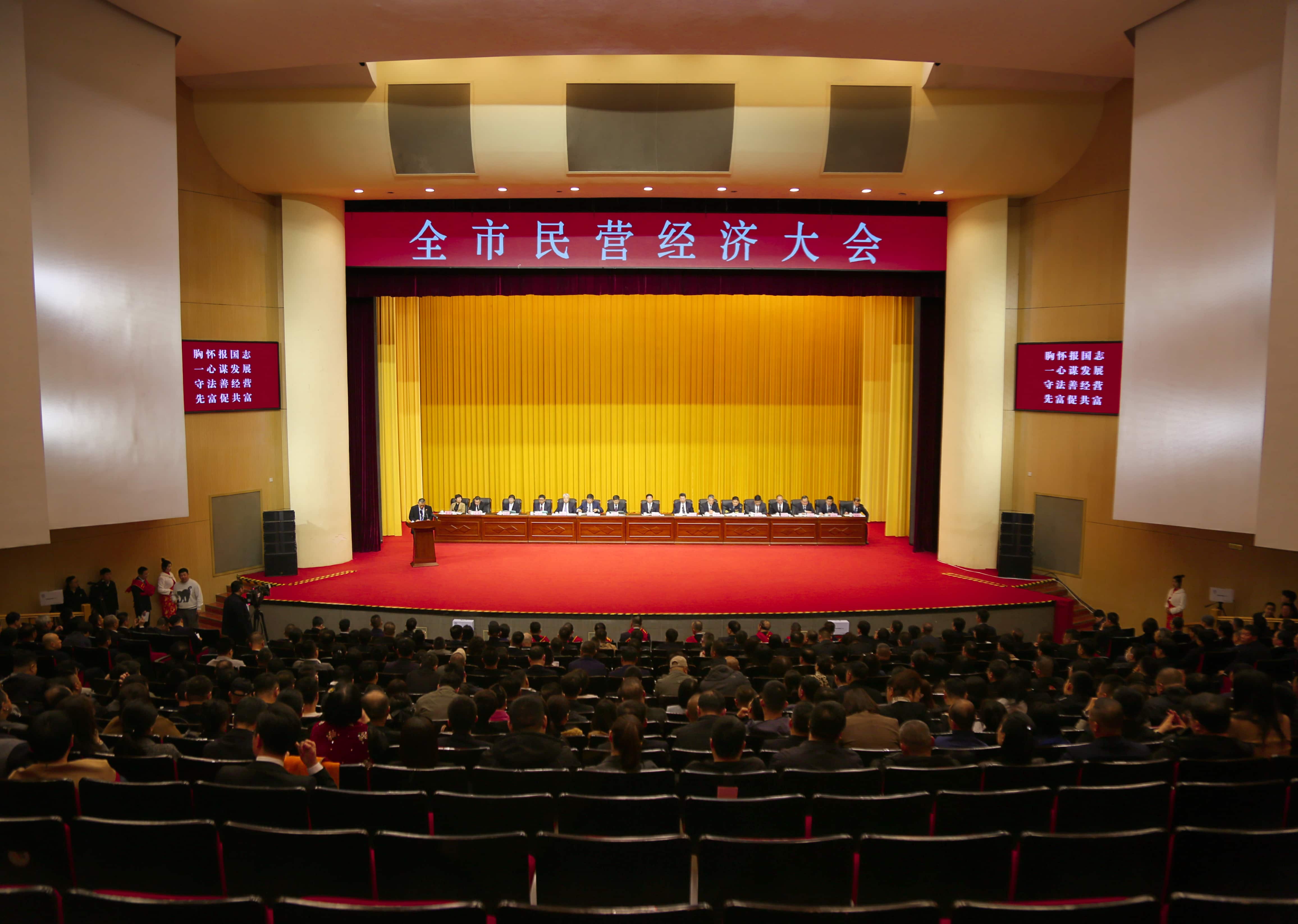 壹定发集团再登纳税十强榜!董事长赵立君出席全市民营经济大会接受表彰(图1) 壹定发集团再登纳税十强榜!董事长赵立君出席全市民营经济大会接受表彰(图1)