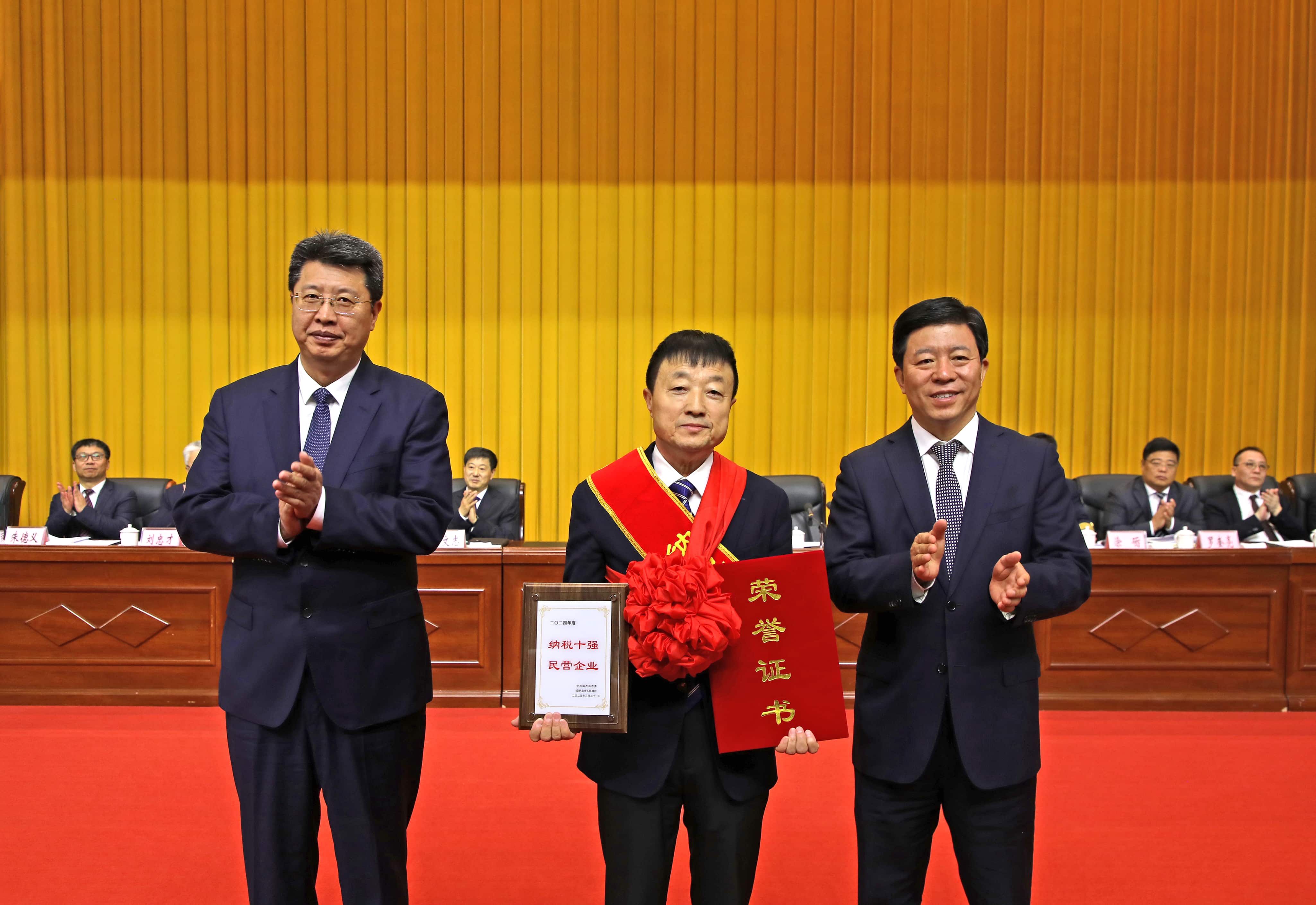 壹定发集团再登纳税十强榜!董事长赵立君出席全市民营经济大会接受表彰(图2) 壹定发集团再登纳税十强榜!董事长赵立君出席全市民营经济大会接受表彰(图2)