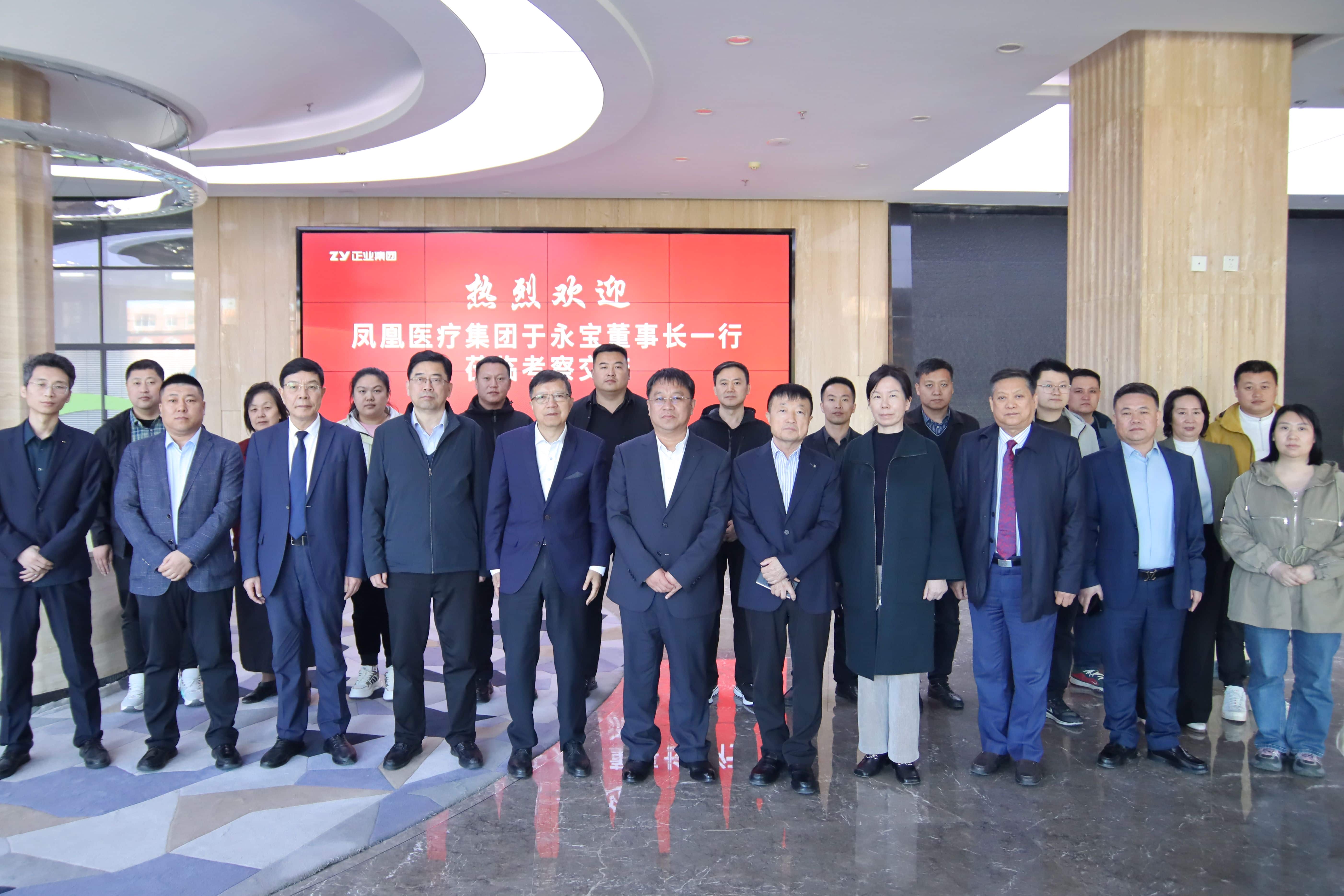 壹定发集团与凤凰医疗集团携手共筑医疗健康新未来(图4) 壹定发集团与凤凰医疗集团携手共筑医疗健康新未来(图4)