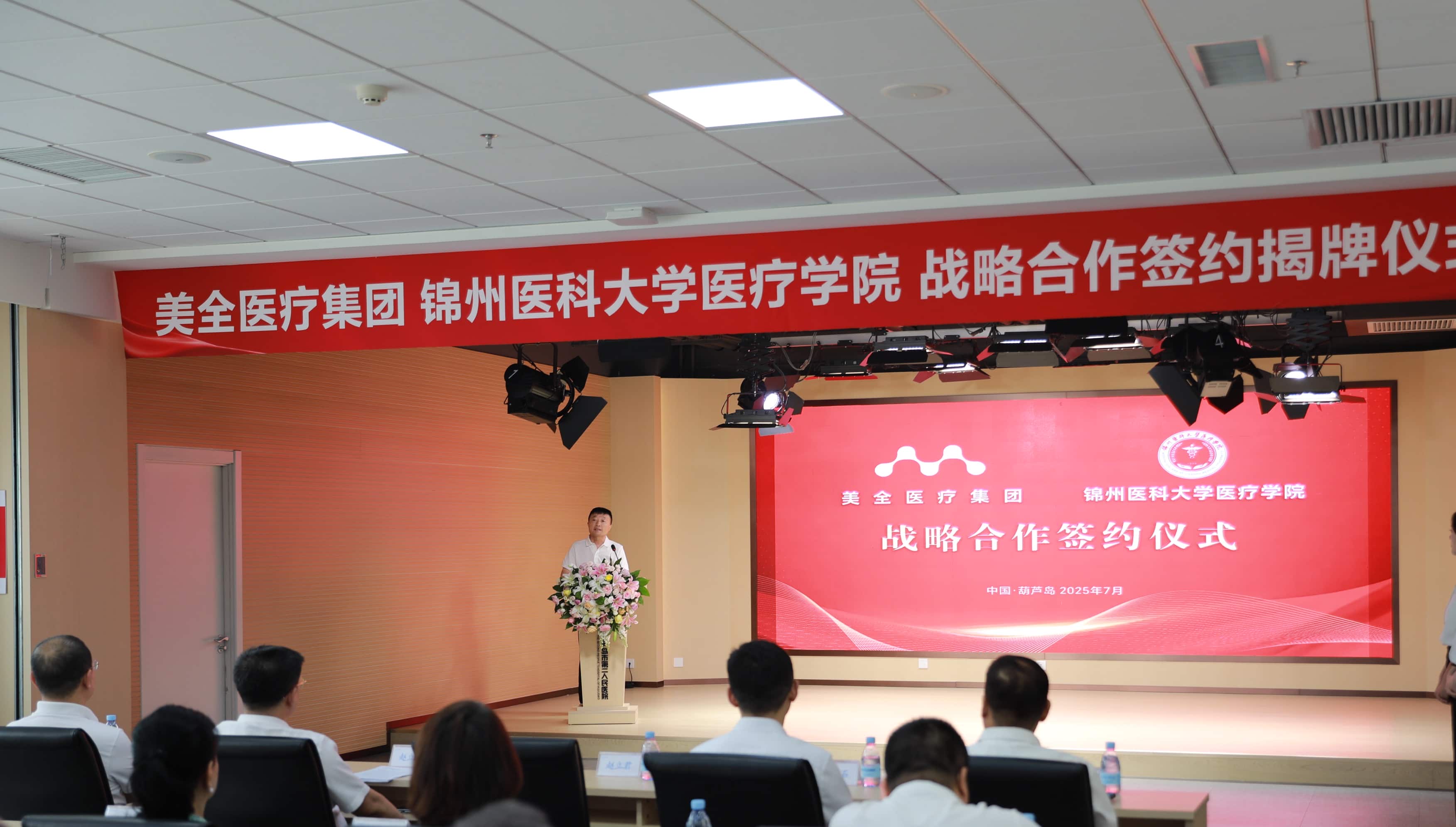 【医教深度融合 共育医学人才】美全医疗控股集团与锦州医科大学医疗学院战略合作签约仪式隆重举行(图1) 【医教深度融合 共育医学人才】美全医疗控股集团与锦州医科大学医疗学院战略合作签约仪式隆重举行(图1)